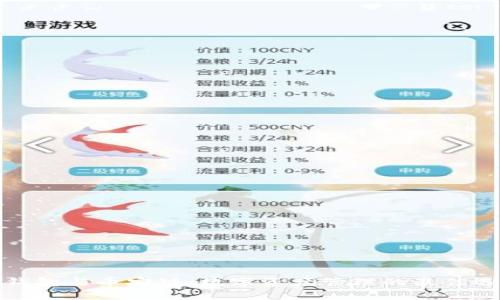 TP钱包与币安链：数字资产管理的最佳选择